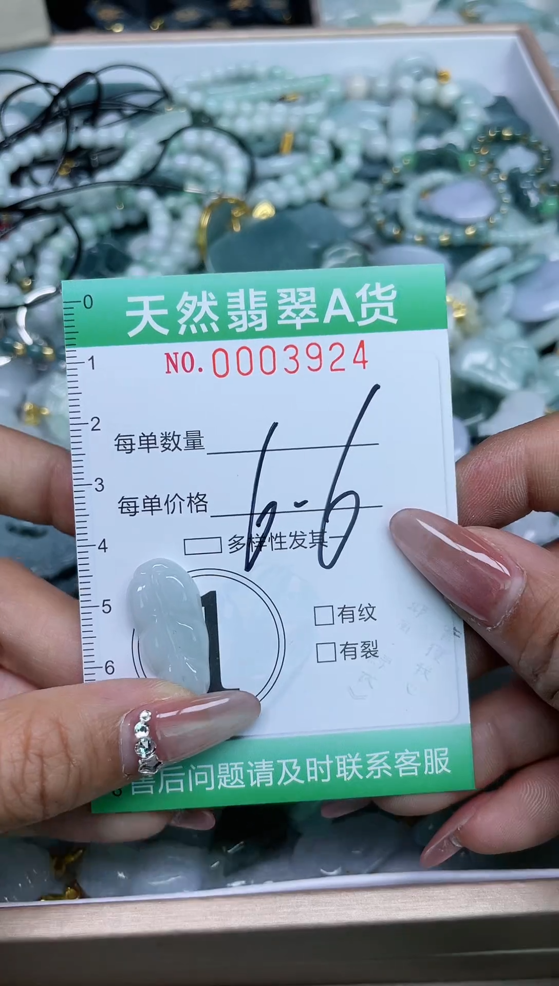 【闪购商品】翡翠颈饰未镶嵌我