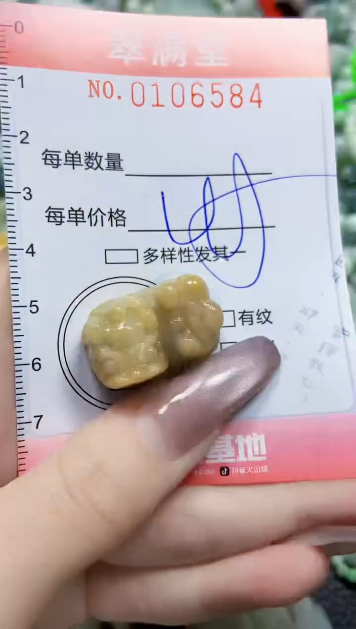 【闪购商品】翡翠颈饰未镶嵌闪购0106584