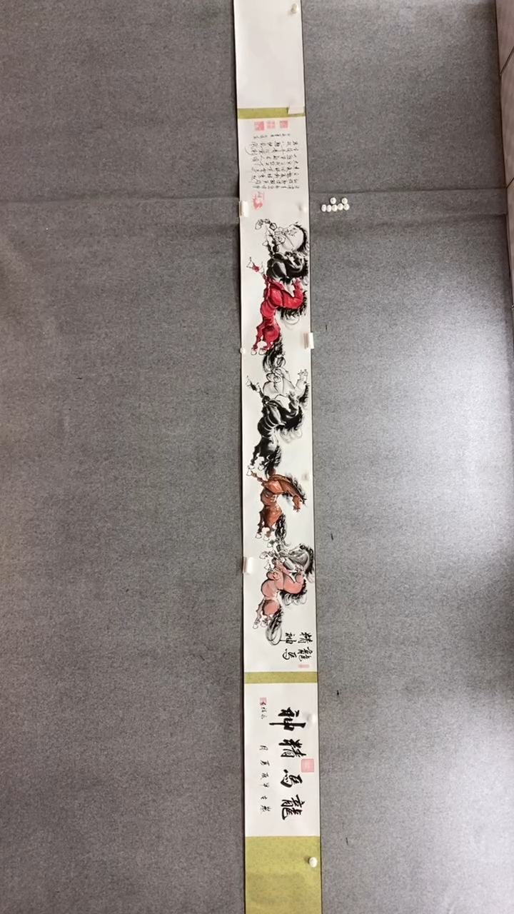 书法张永禄《龙马精神》6m*35cm手绘宣纸