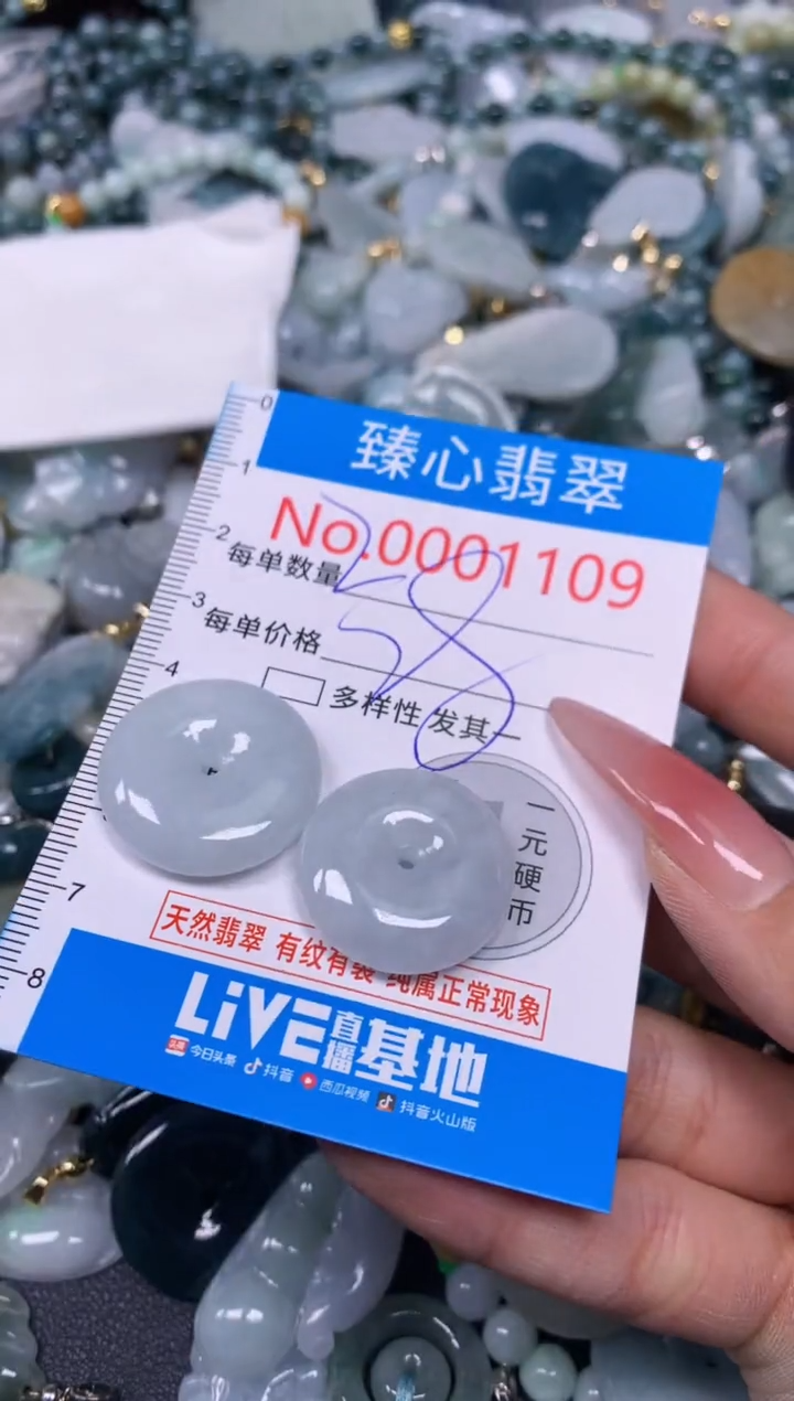 【闪购商品】翡翠颈饰未镶嵌含绳0001109