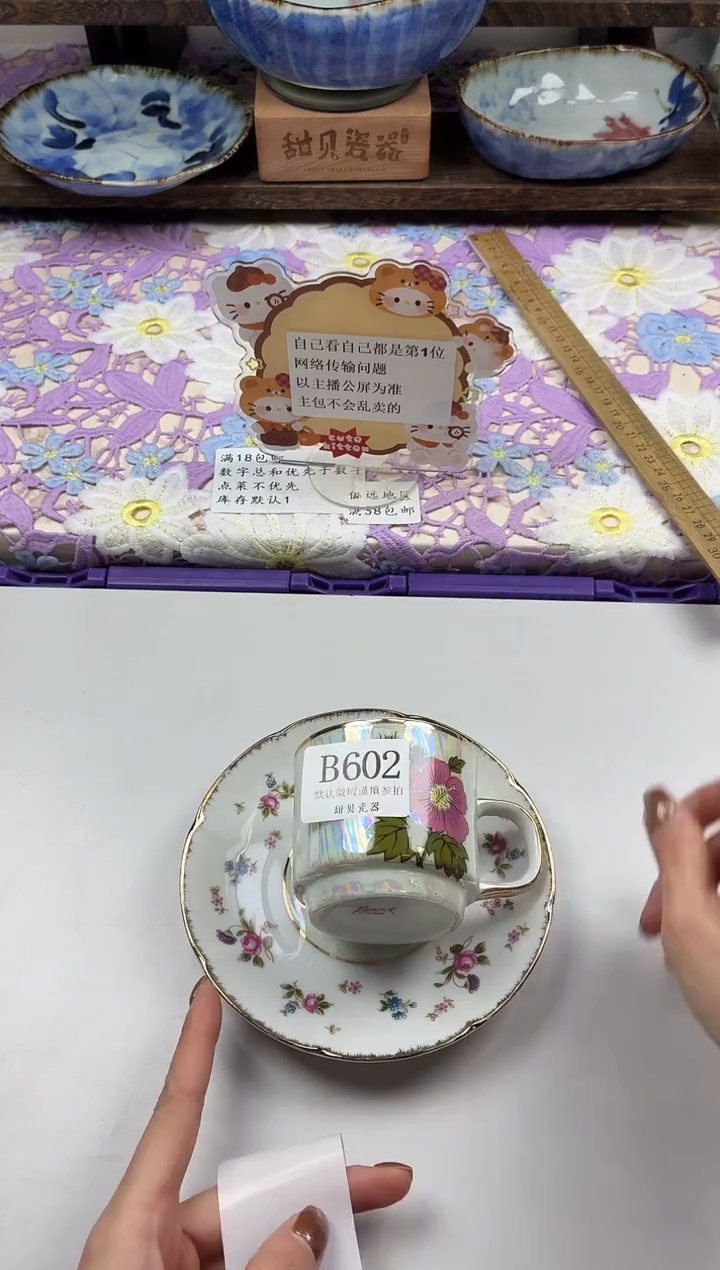 瓷片豹**?                B602