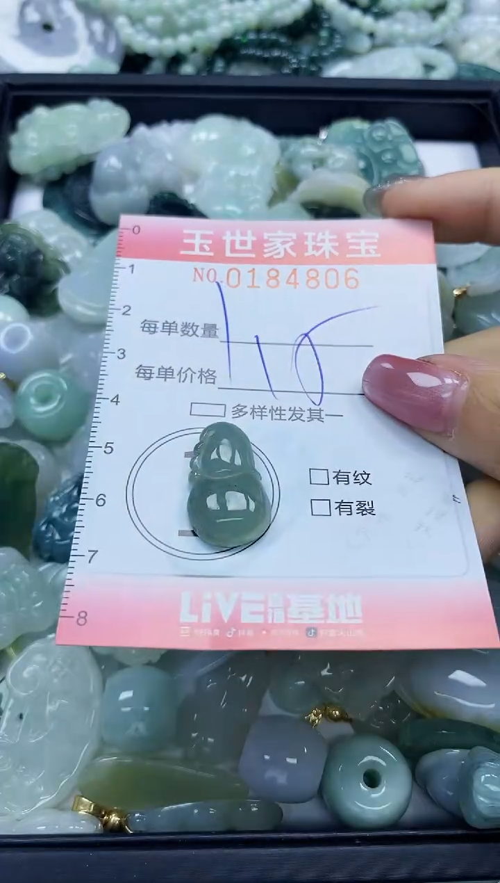 【闪购商品】翡翠颈饰未镶嵌闪购0184806