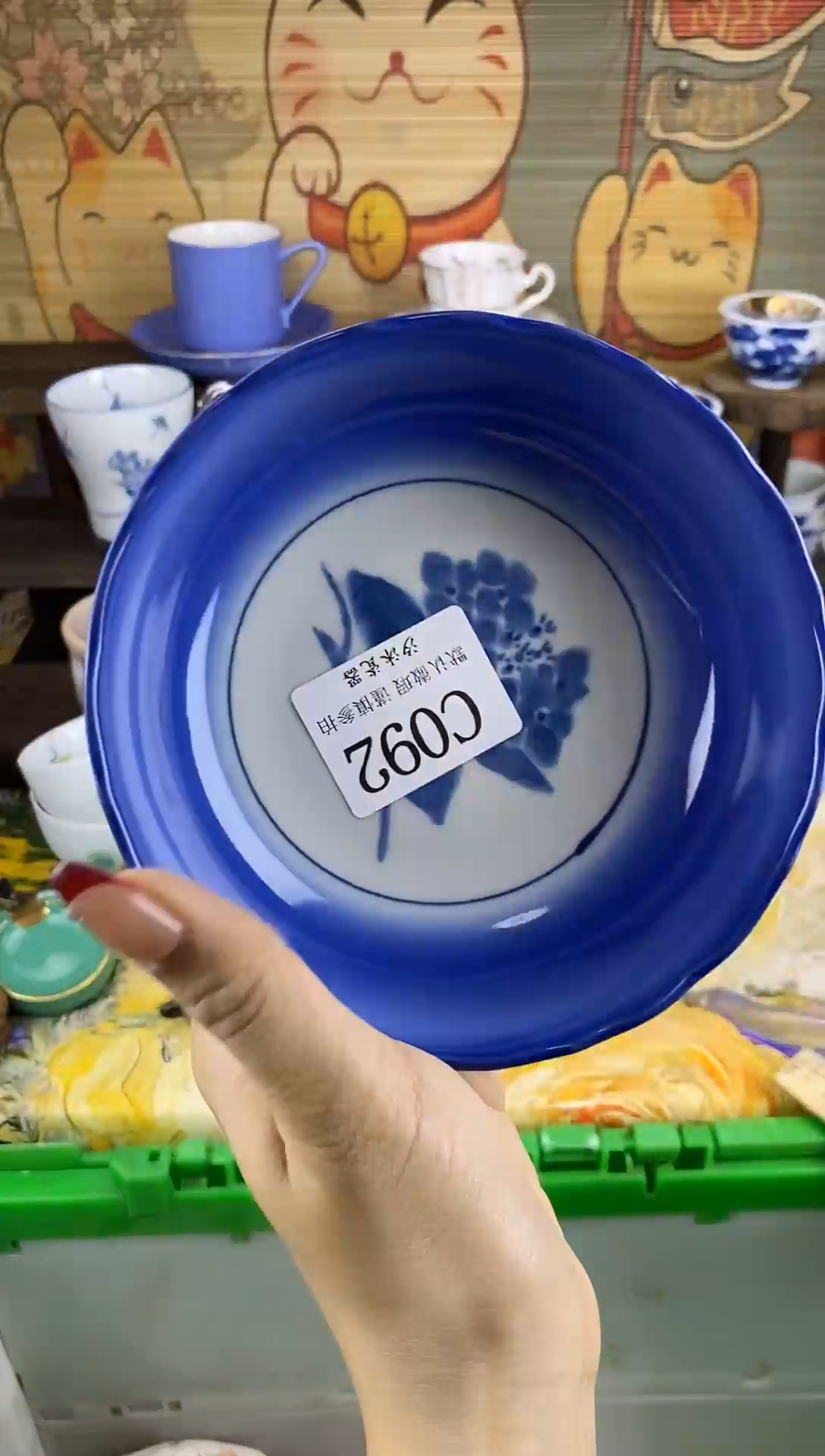 瓷片简**心C     092