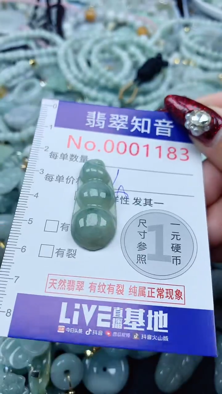 吊坠(不含链)未镶嵌翡翠1183