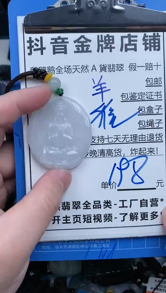 【闪购商品】翡翠颈饰未镶嵌天然翡翠A货 一物一证