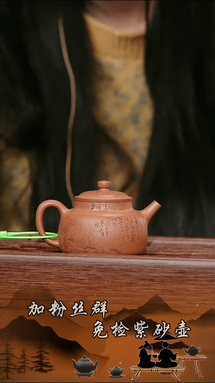 茶壶紫砂原矿 德中龙山红段 150cc    