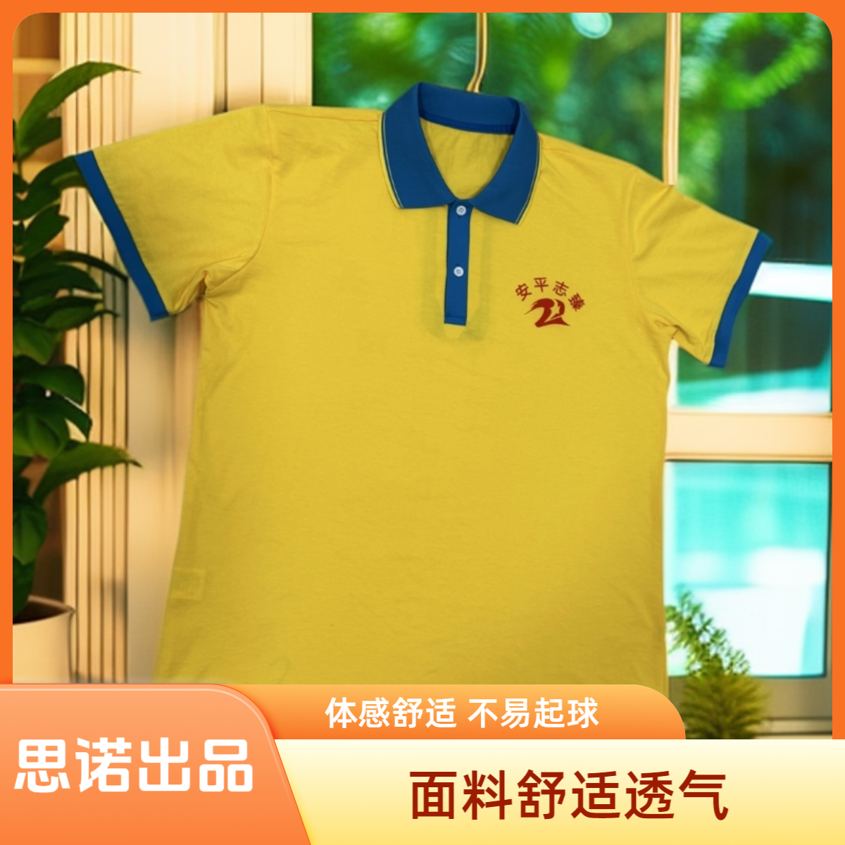 至臻系初中夏季校服