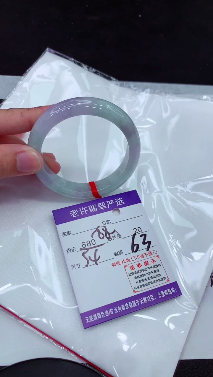 【闪购商品】翡翠手镯未镶嵌1111111111`