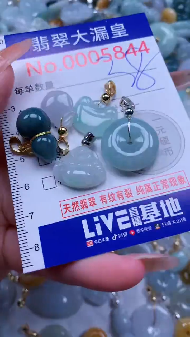 翡翠未镶嵌吊坠(不含链)5844