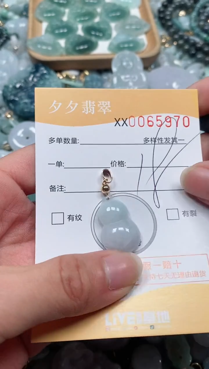 【闪购商品】翡翠颈饰未镶嵌闪购商品0065970