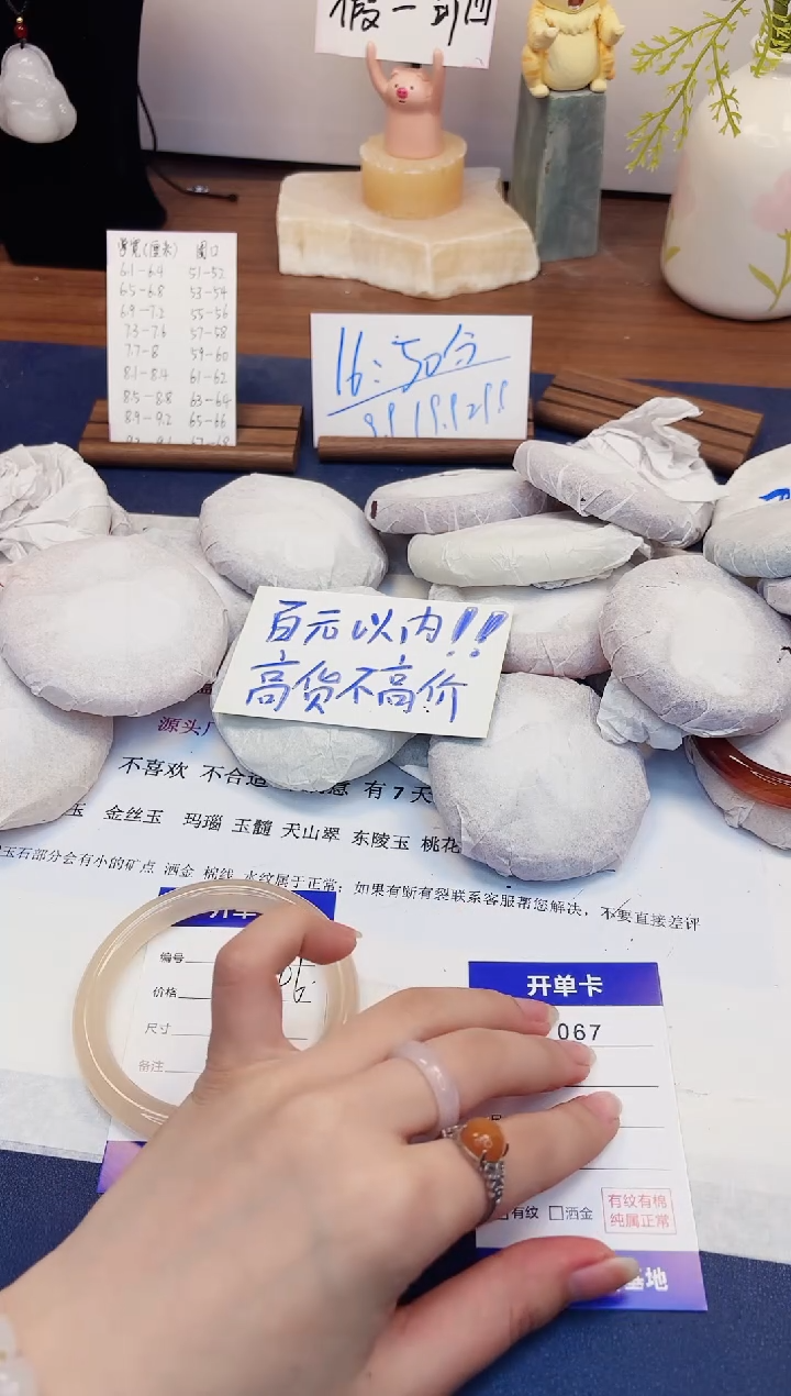 【闪购商品】石英质玉手镯未镶嵌66-美人条藕粉-圈口61