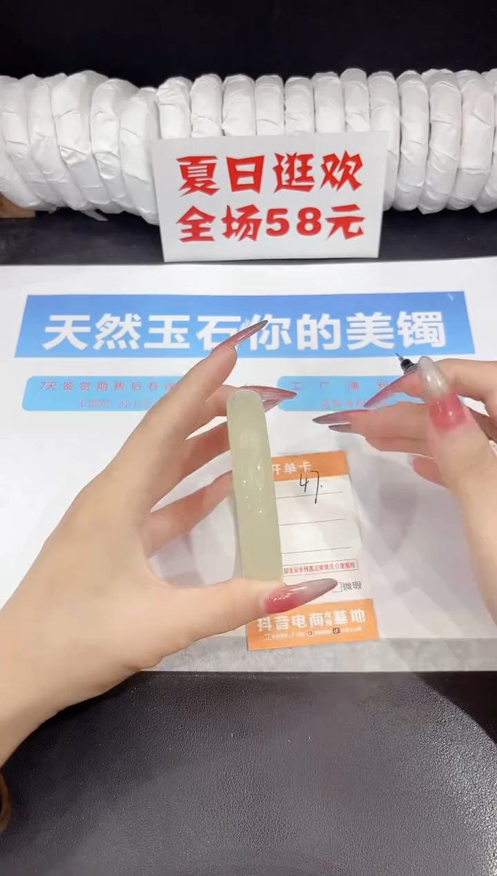 未镶嵌手镯石英质玉47-65