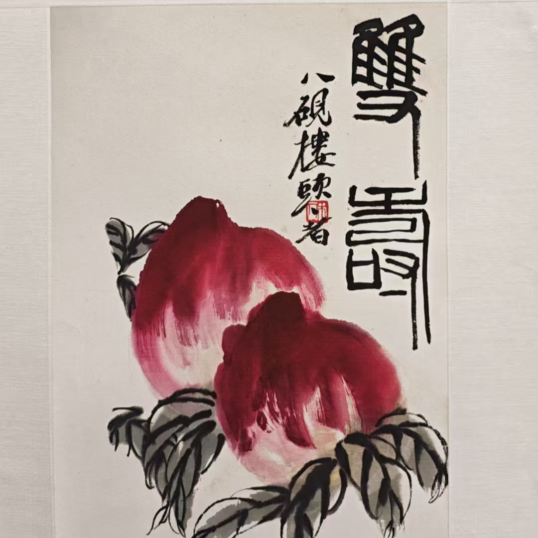 橱窗展示/传奇美术/白石版画/ 花鸟27×39cm 