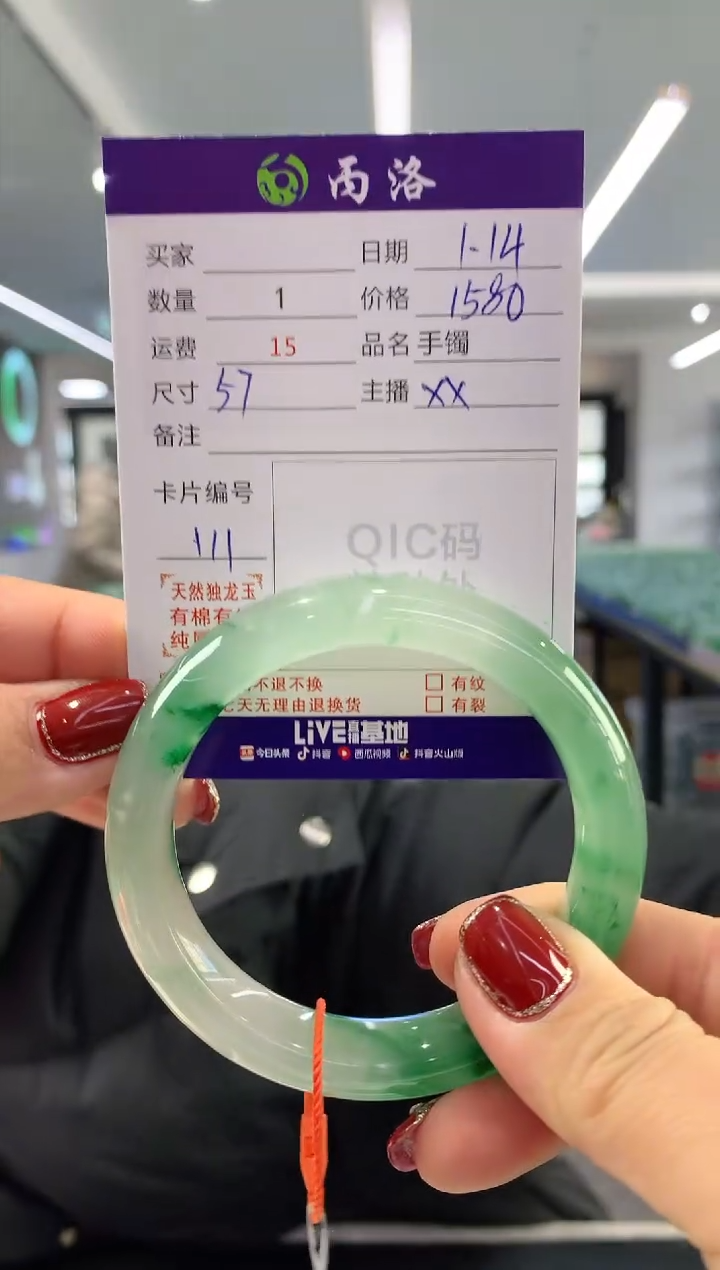 【闪购商品】石英质玉手镯未镶嵌57