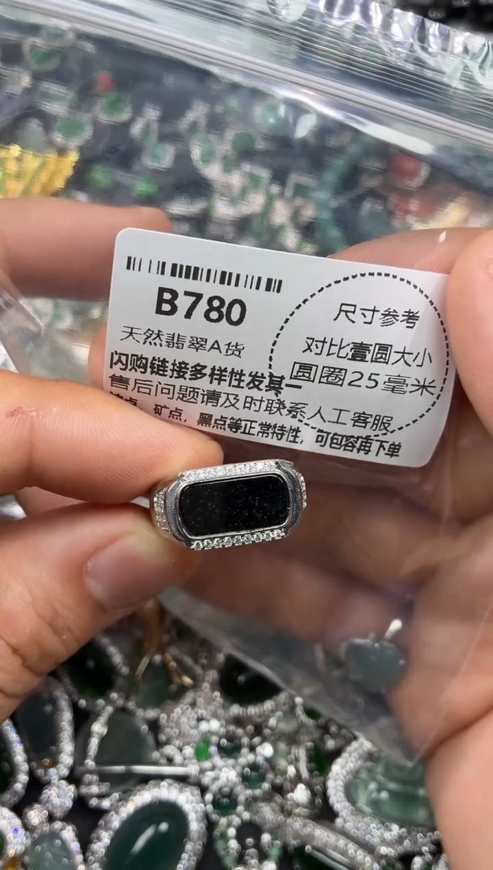 颈饰未镶嵌翡翠B780戒指