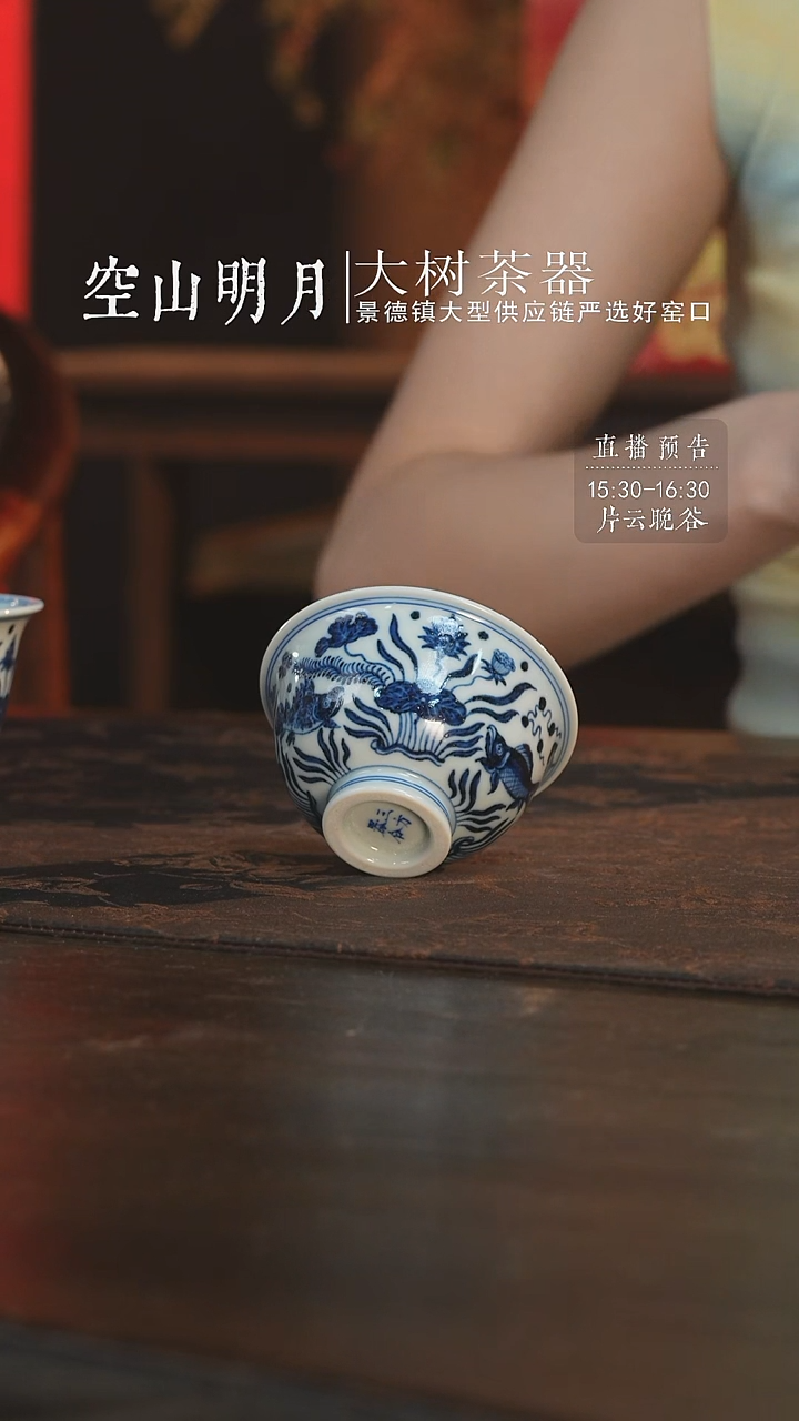 杯三方器合鱼藻配口杯