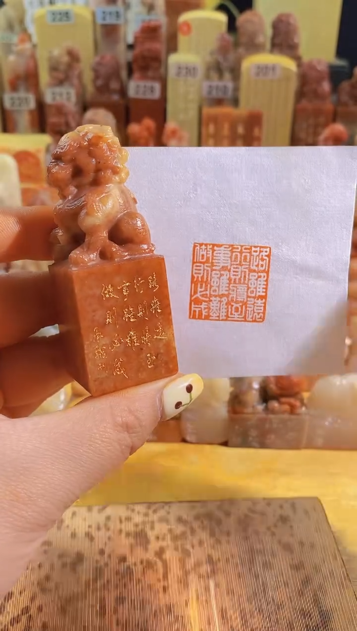 寿山石印石北狮红zm76 路虽远行则将至2.5有库存