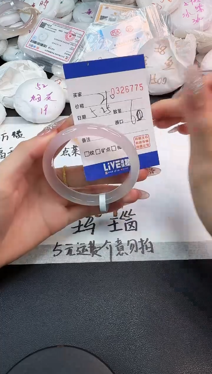 玛瑙/玉髓手镯未镶嵌6775
