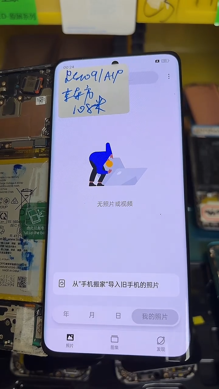 适用于reno9瑕疵屏幕