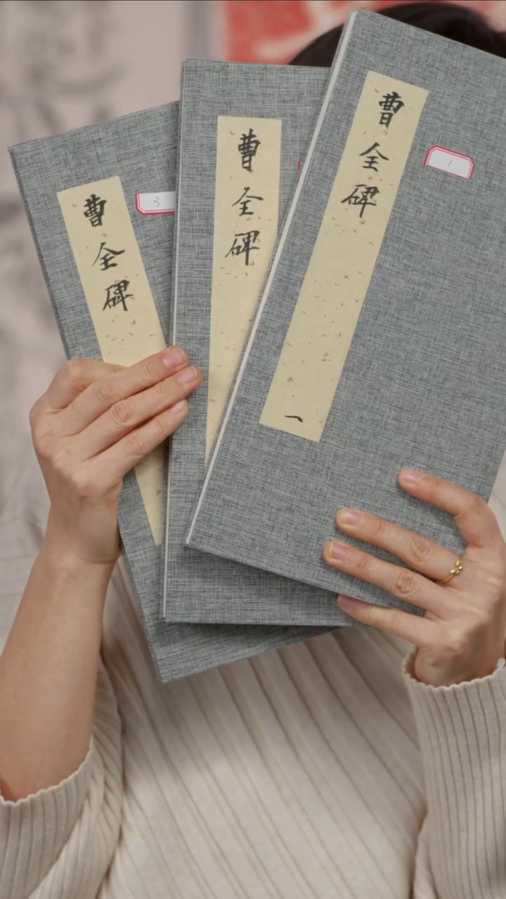 拓片用纸印石快***动曹全册页