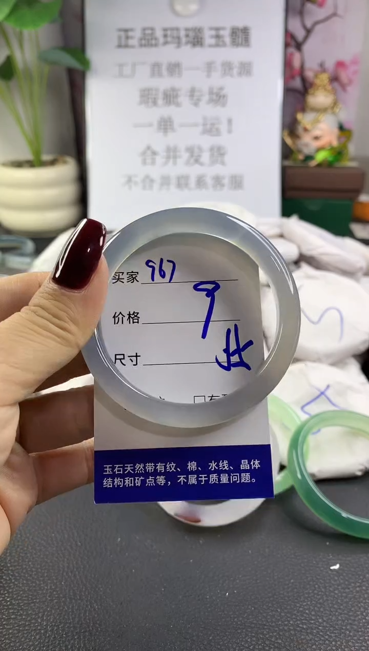 手镯玛瑙/玉髓未镶嵌967
