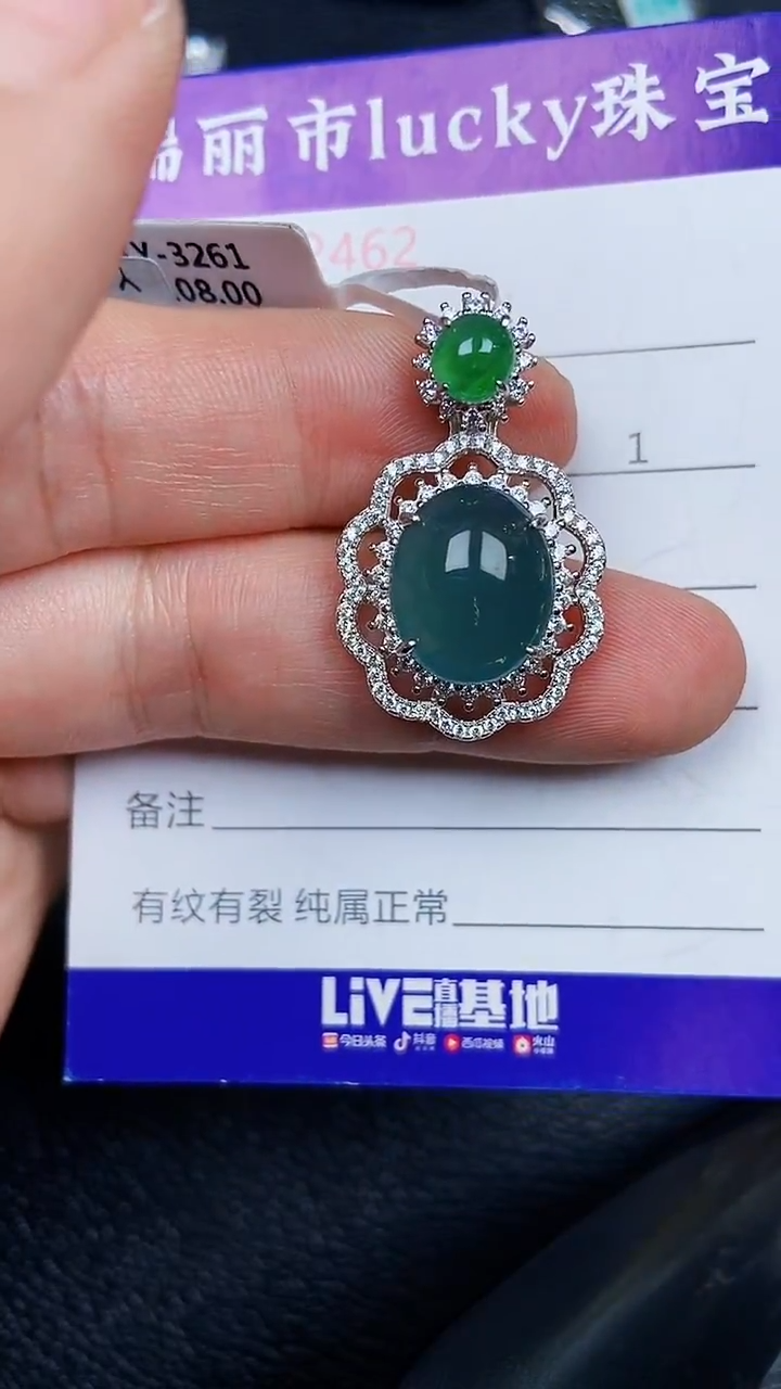 颈饰银S925镶嵌翡翠2462