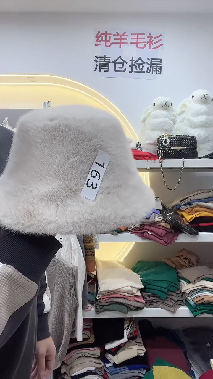 163皮毛一体好看