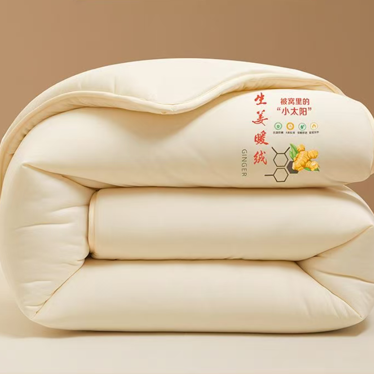 生姜艾草被亲肤纯色-H