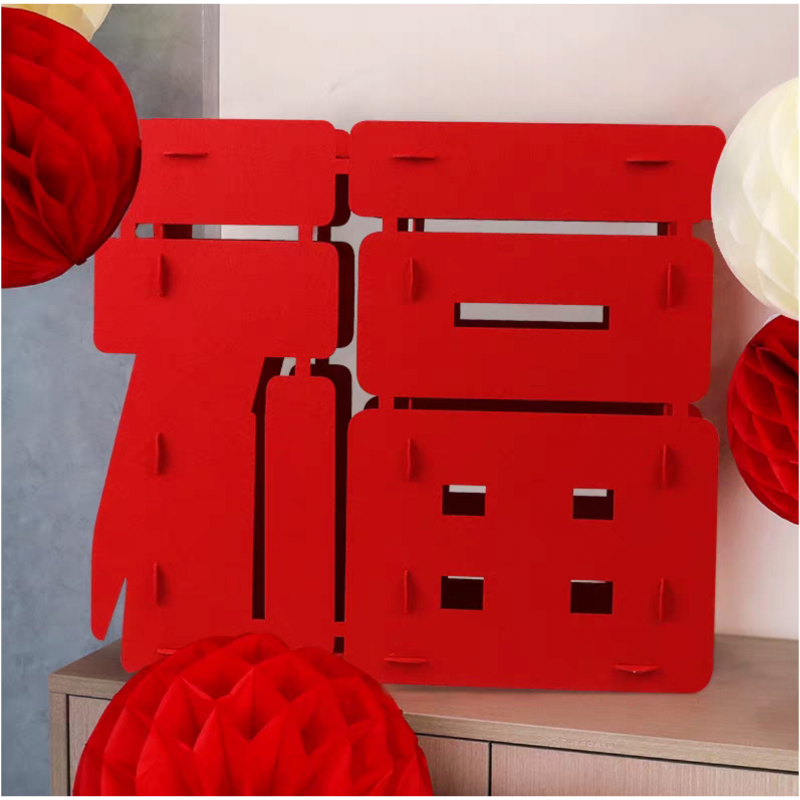 新年装饰 毛毡布立体福字摆件（45*50*12）