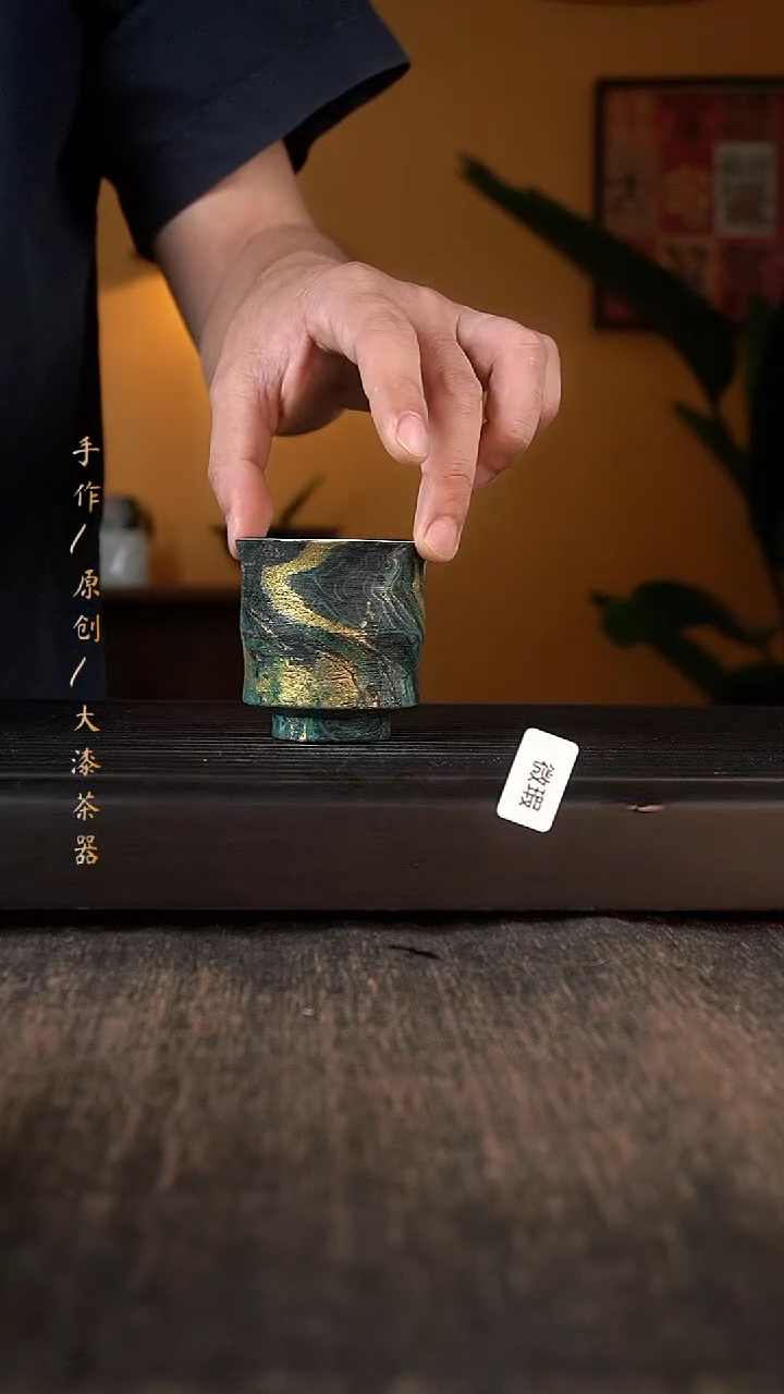 其他微瑕887大漆小康茶器