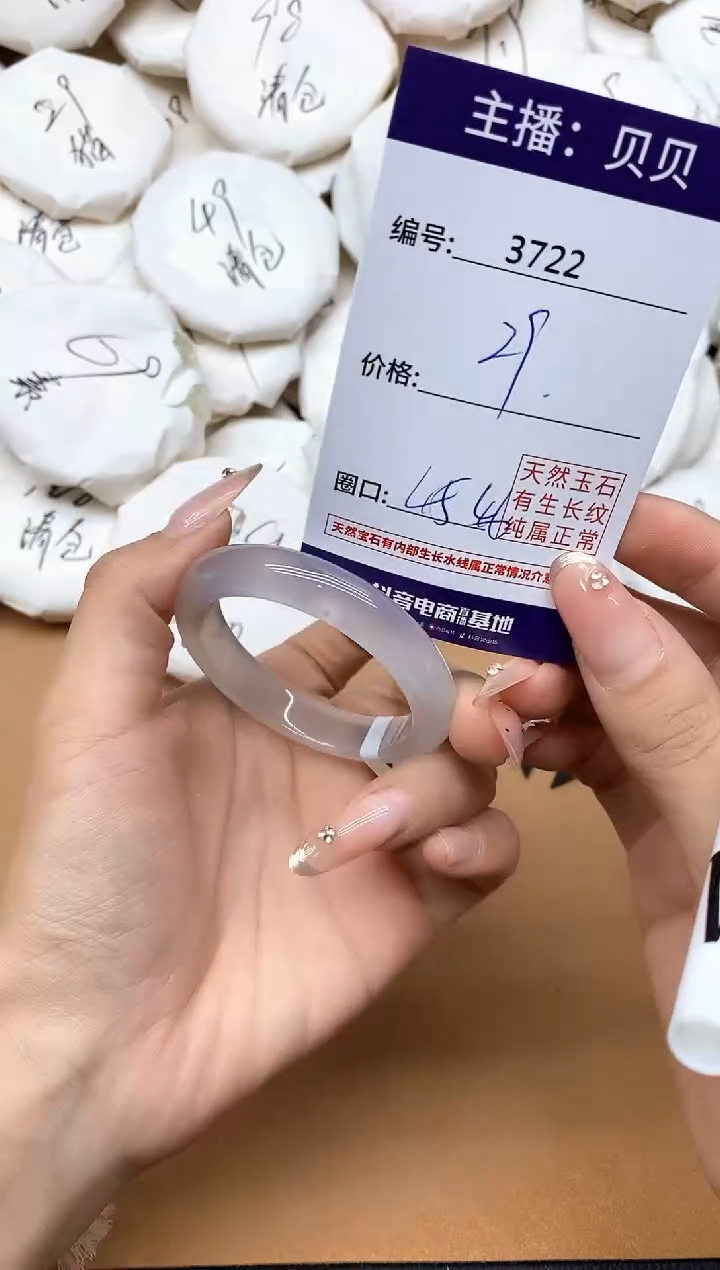 手镯玛瑙/玉髓未镶嵌3722