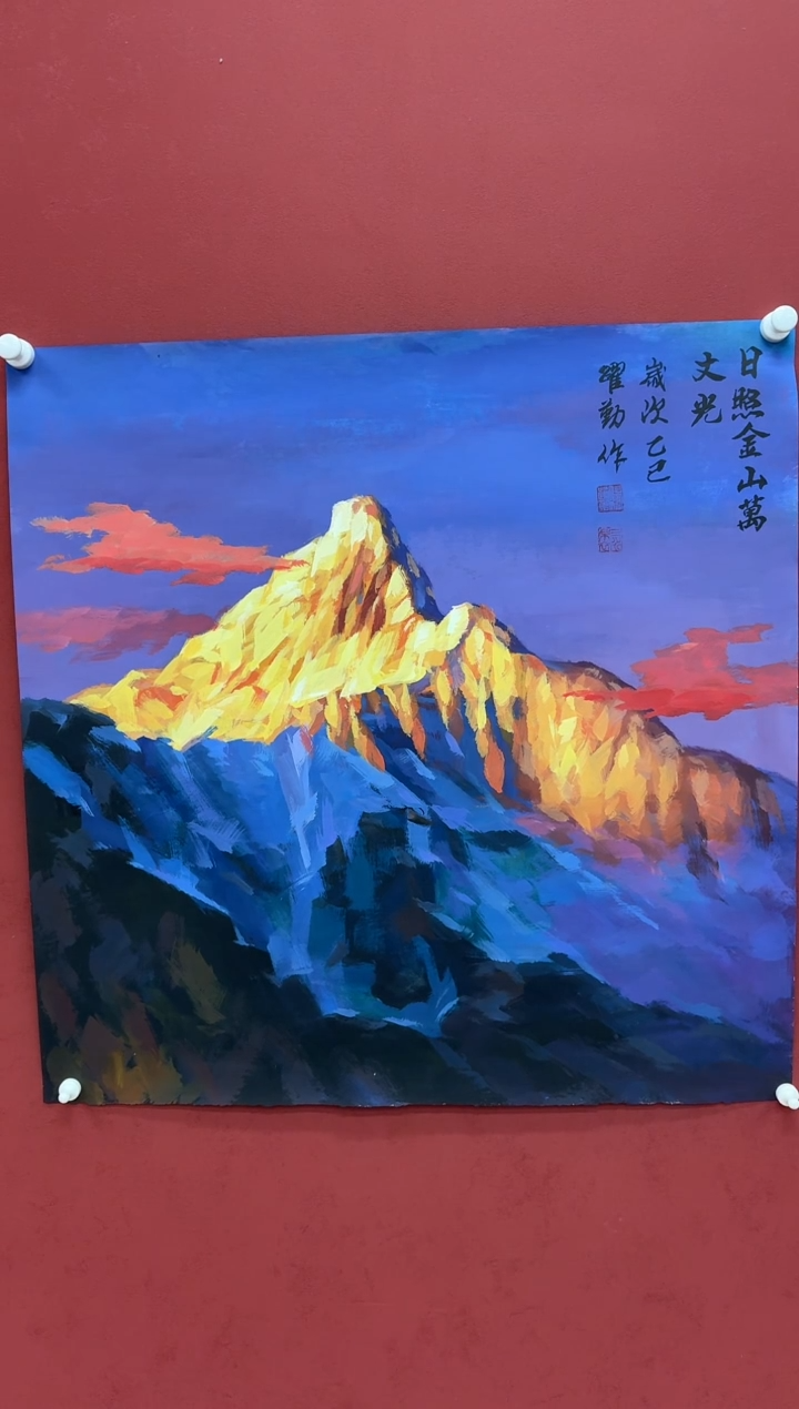 国画朱跃勤专场 国画作品