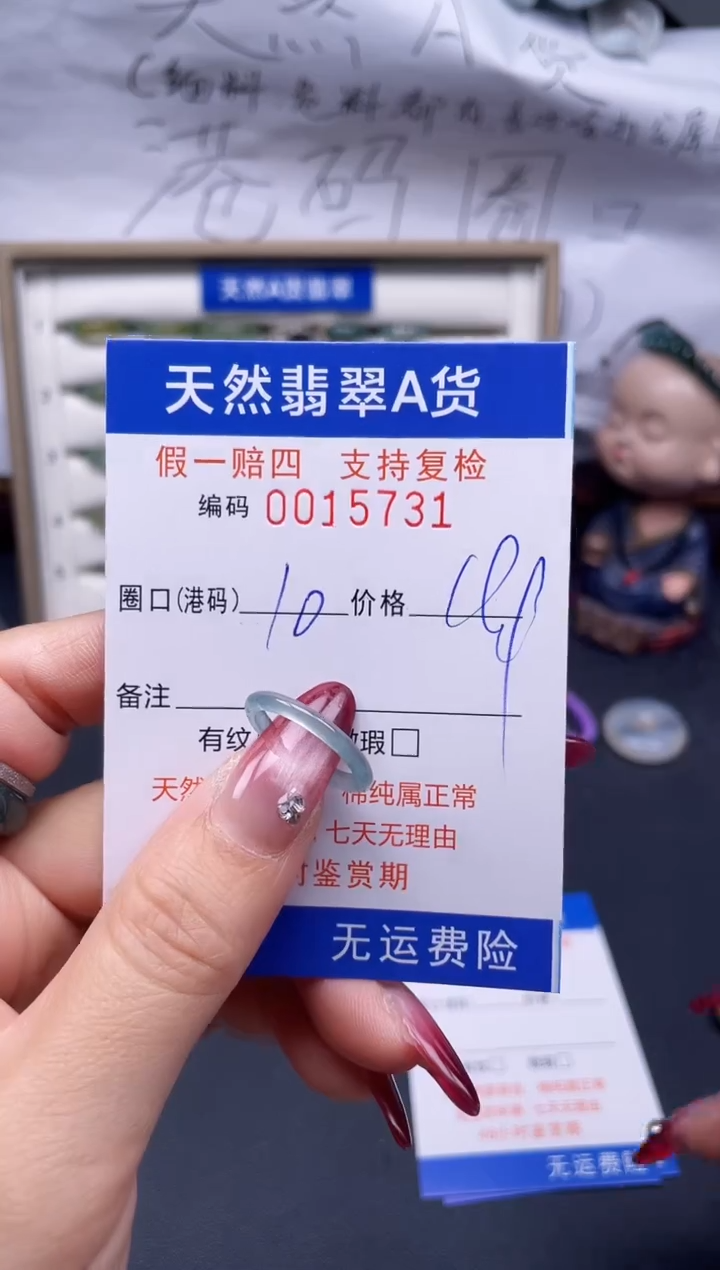 【闪购商品】翡翠戒指未镶嵌10*15731...