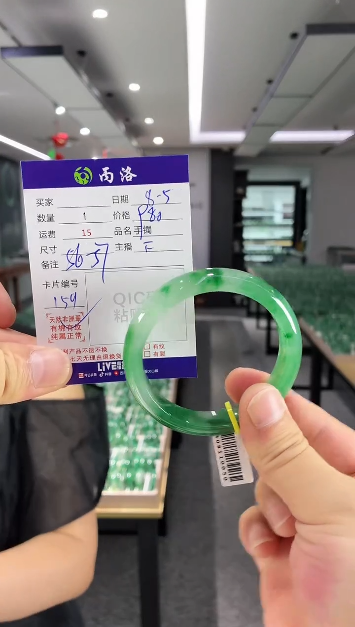 手镯石英质玉未镶嵌56-57