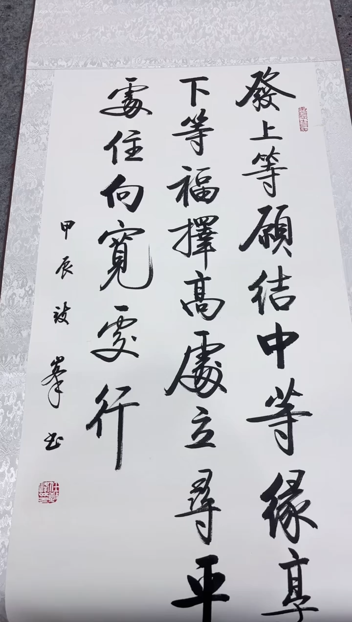 【闪购商品】书法任致锋 发上等愿 三尺竖