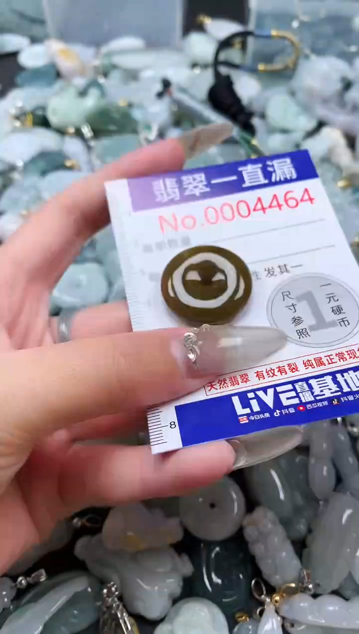 【闪购商品】翡翠吊坠(不含链)未镶嵌4464
