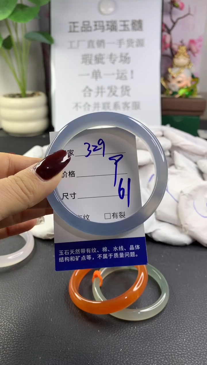 手镯玛瑙/玉髓未镶嵌329