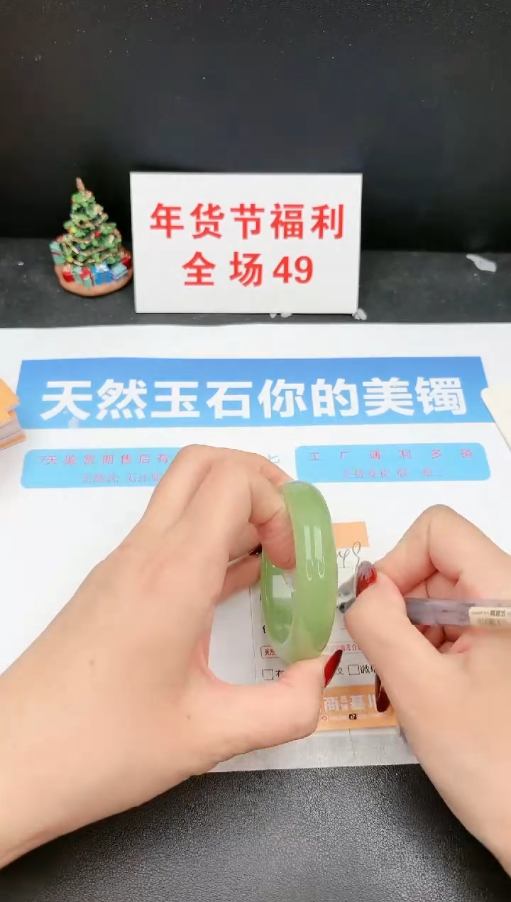 【闪购商品】石英质玉手镯未镶嵌249c