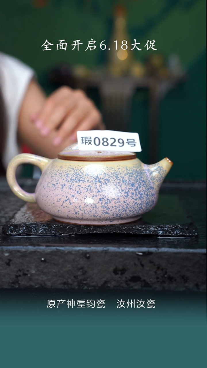  原产地原矿钧汝瓷杯壶829