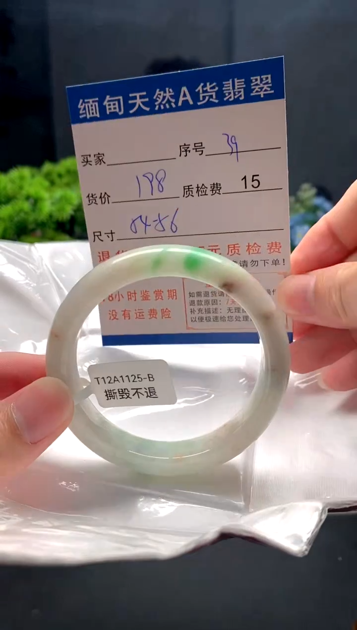 未镶嵌手镯翡翠39缅甸天然A货翡翠需包容瑕疵，介意慎拍