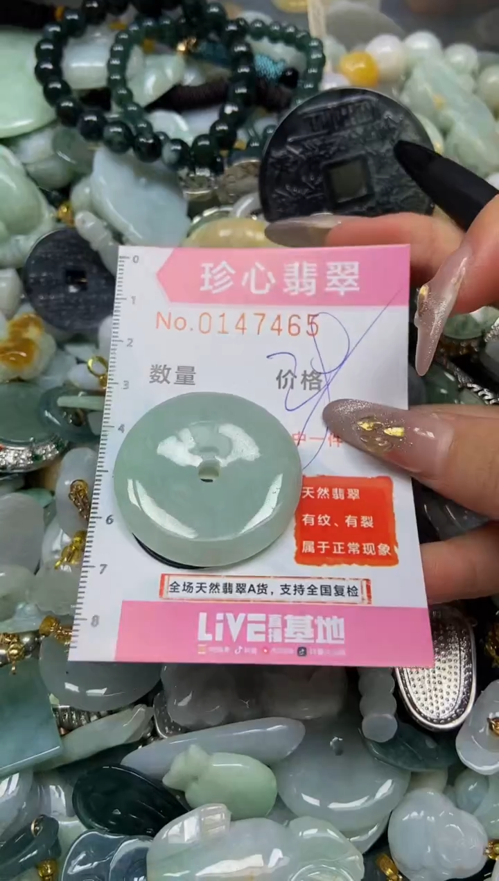 【闪购商品】翡翠颈饰未镶嵌闪购0147465