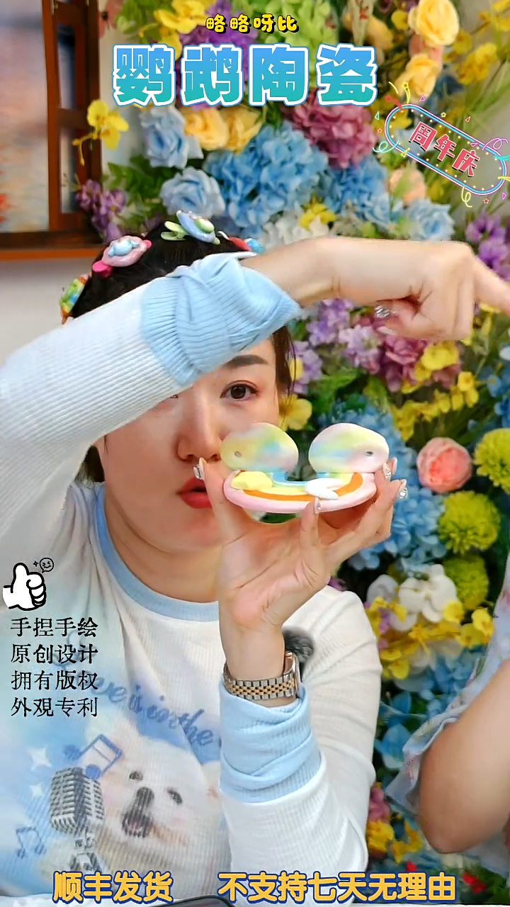 陶瓷略家彩虹站台