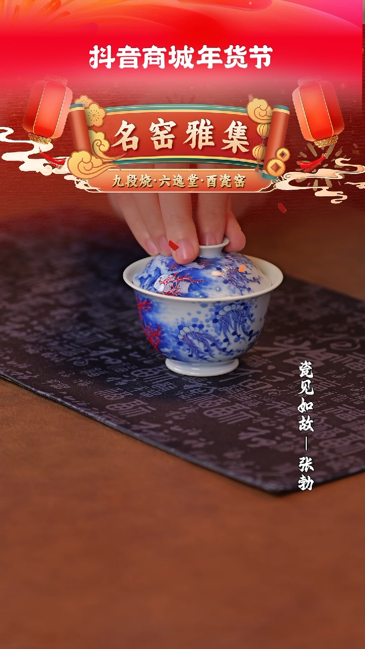 【闪购商品】杯【六逸堂】新斗彩标杆窑口@@lyt278