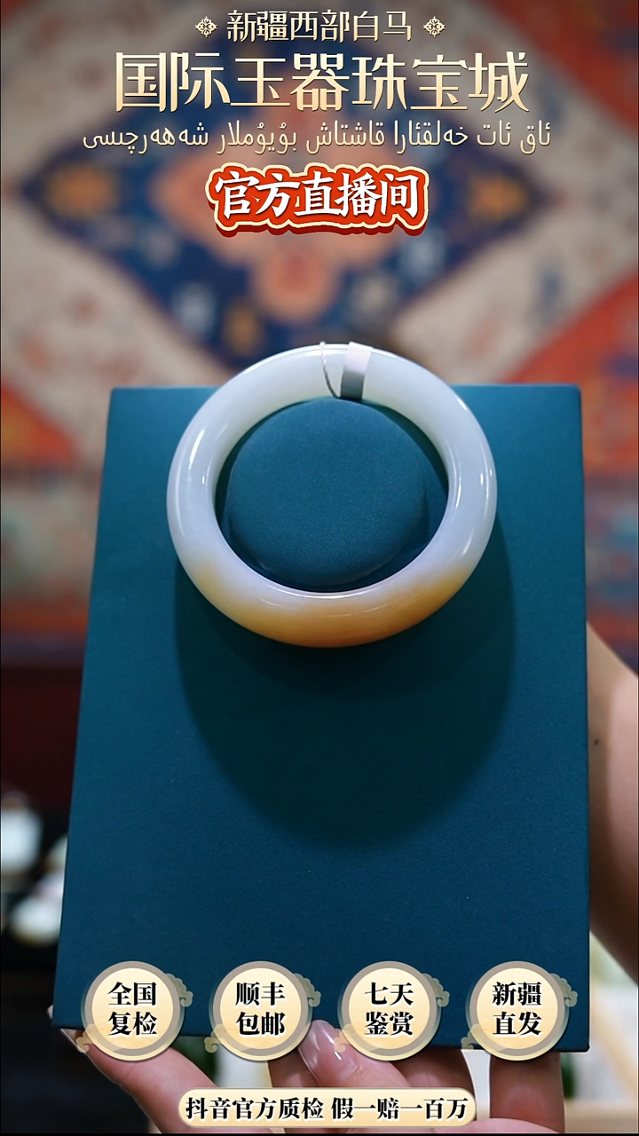 未镶嵌手镯和田玉59