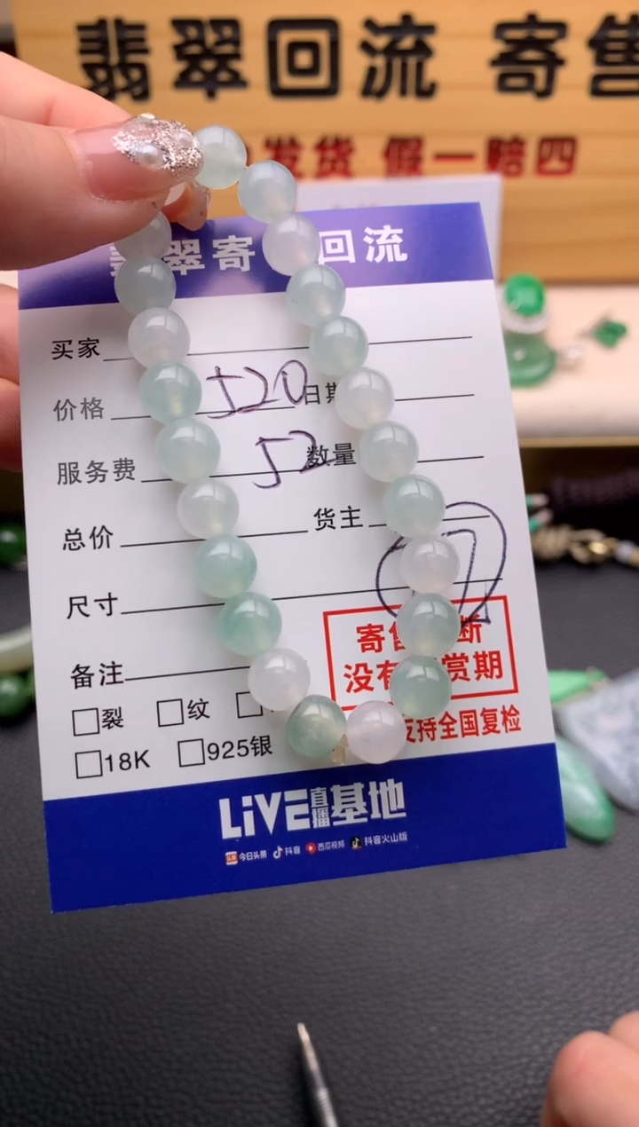 【闪购商品】翡翠手串未镶嵌21012806