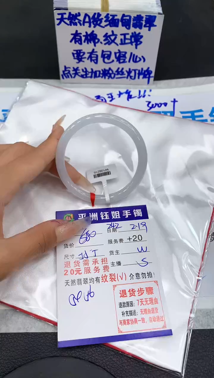 【闪购商品】翡翠手镯未镶嵌111111111111