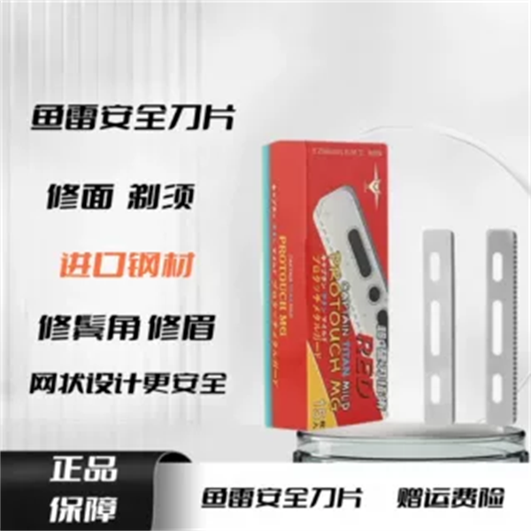 日本安全剃须刀片新手防刮伤网格刀片手动刮胡刀老式剃光头修眉刀