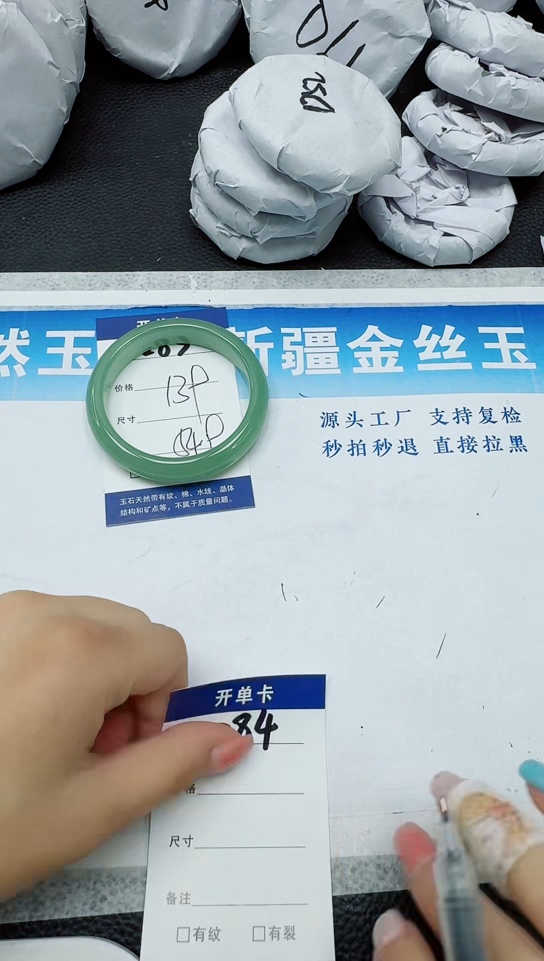 石英质玉手镯未镶嵌283