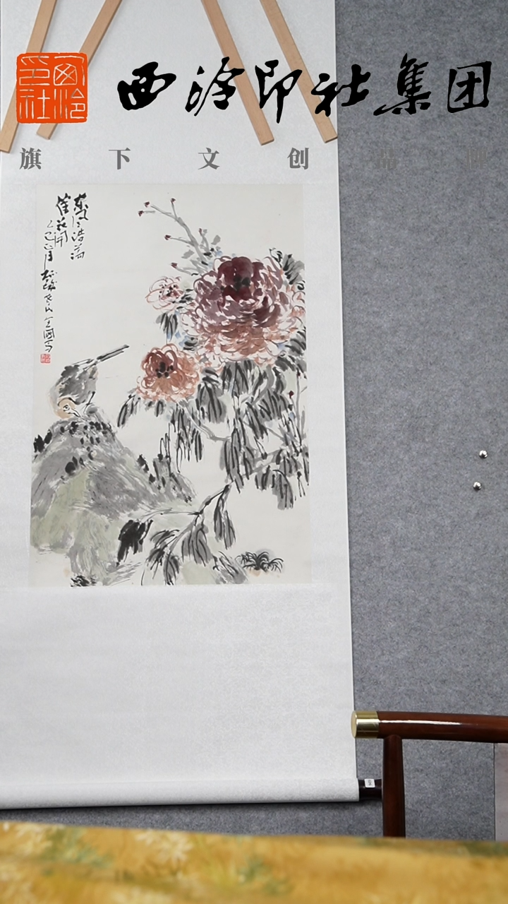 国画周全国老师绘画卷轴   9459