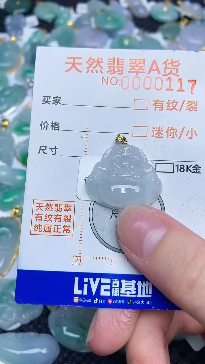 【闪购商品】翡翠颈饰18K金镶嵌12.12.12.